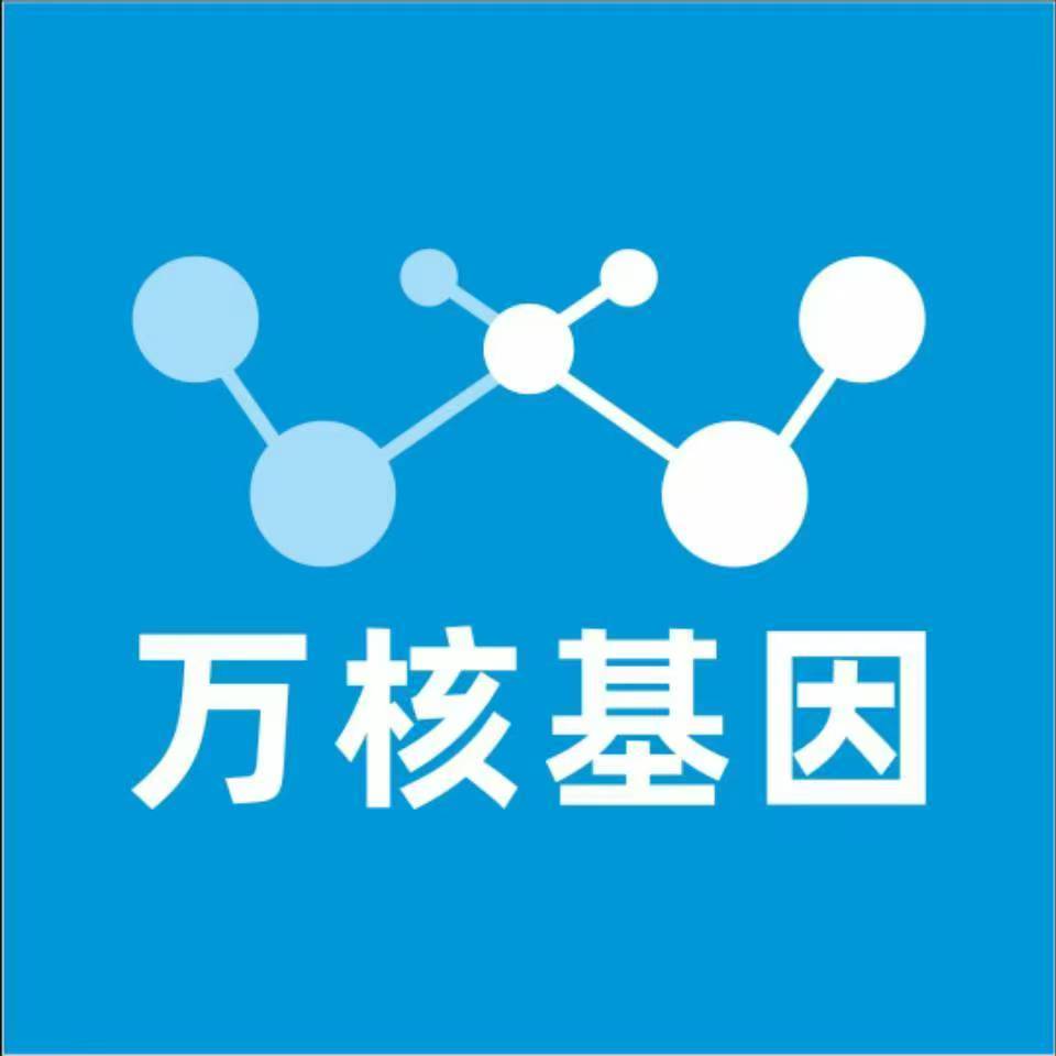 商丘虞城县万核基因DNA亲子鉴定中心